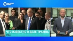 Что известно об уголовных делах против Дональда Трампа 