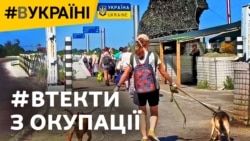 Єдиний пункт пропуску з РФ: як українці тікають з окупації?