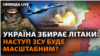 Винищувачі Міг-29 Україні можуть надати Польща, і потенційно Болгарія, Хорватія, Румунія, Словаччина