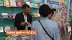 Шикоят аз ислоҳу ғалати зиёд дар китобҳои тозанашр 