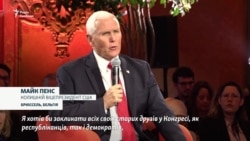 Колишній віцепрезидент США Майк Пенс про майбутнє голосування в Конгресі щодо допомоги Україні (відео)