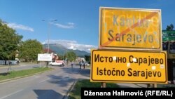 Policija RS na administrativnoj granici između Federacije BiH i RS na dan protesta, Istočno Sarajevo, 1. septembar 2023.