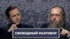 Иван Воронин и Андрей Кураев