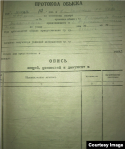 Протокол обыска у М.Долгорукова. 14 июня 1937 г.