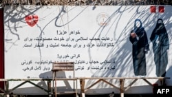 اجباری‌بودن حجاب در افغانستان