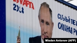 A billboard for Russia's last presidential election in 2018.