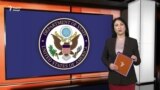 Амрико ҳукумати Тоҷикистонро танқид кард
