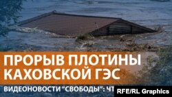 В Херсонской области затоплены города, жителей эвакуируют