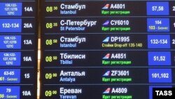 Табло аэропорта Внуково