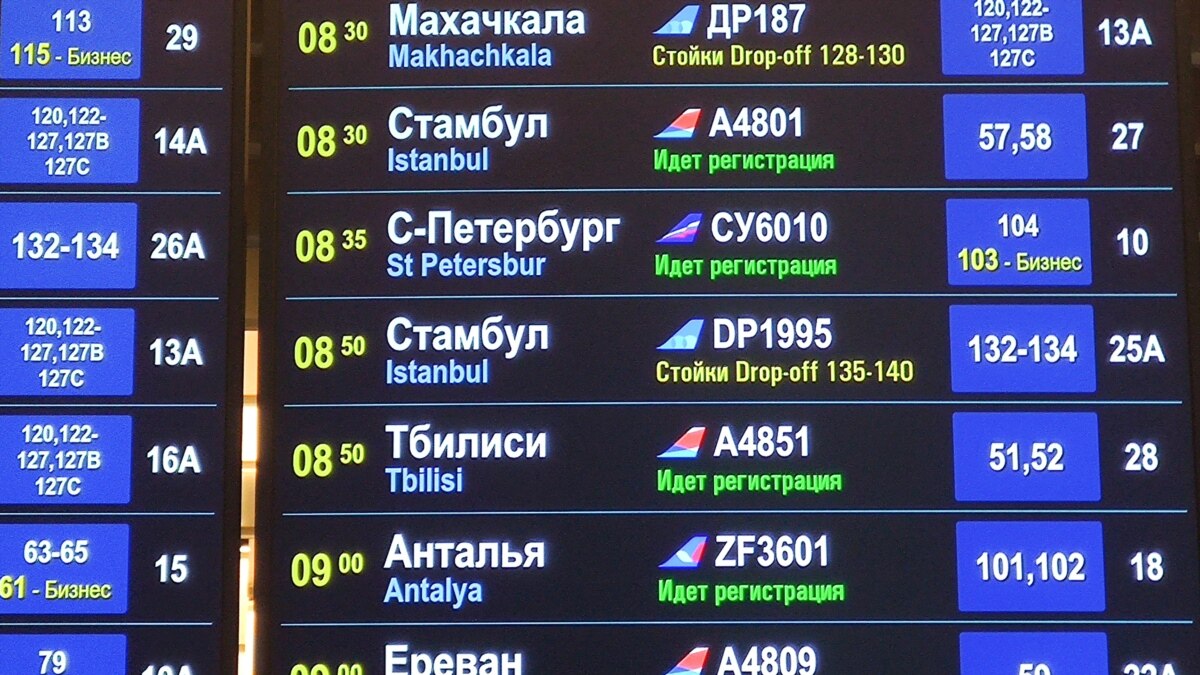 В аеропортах Москви затримуються рейси, над «Внуково» був закритий повітряний простір