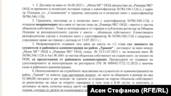 Основните констатации в доклада на Асен Стефанов за случая с ресторант "Ривиера".