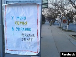 Плакат из серии "У меня в Украине". Севастополь, 2014