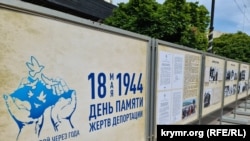 Российская фотовыставка в память о жертвах депортации. 18 мая 2024 года. Симферополь.