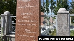 Могильная плита, на которой указано место рождения – Крым, поселок Джума-Эли, ныне – Приветное