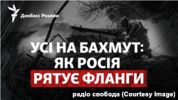 Ватажок ПВК «Вагнер» Євген Пригожин заявляє про просування своїх бойовиків всередині Бахмута. В ЗСУ цього не заперечують
