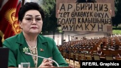 Надира Нарматова, протестный плакат и зал парламента Кыргызстана. Иллюстративный коллаж