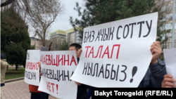 Кемпир-Абад иши боюнча соттун ачык өтүшүн талап кылган митинг. Бишкек. 2023-жыл.