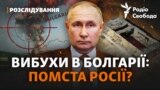 На початку повномасштабного вторгнення Росії в Україну у 2022 році Болгарія постачала Україні до третини необхідних боєприпасів