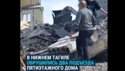 В Нижнем Тагиле из-за взыва газа рухнули два подъезда жилого дома