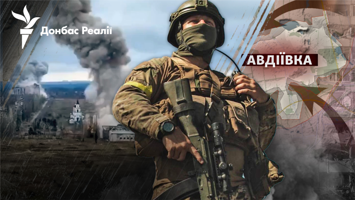«Бої в Авдіївці в рази пекельніші, ніж були у Бахмуті»: ЗСУ б’ються за місто