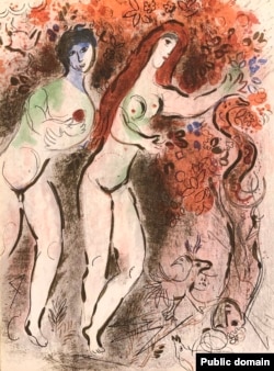 Марк Шагал. Адам, Ева и запретный плод. 1960 год