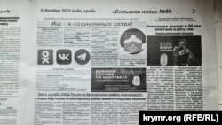 Объявление о наборе в Белогорский райотдел МВД РФ в Крыму