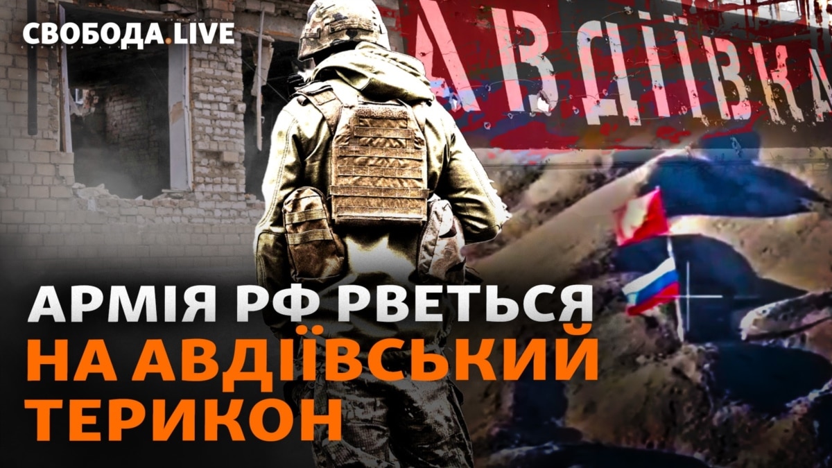 Битва за Авдіївку: російські військові змінюють тактику і риють тунелі Битва за Авдіївку: російські військові змінюють тактику і риють тунелі