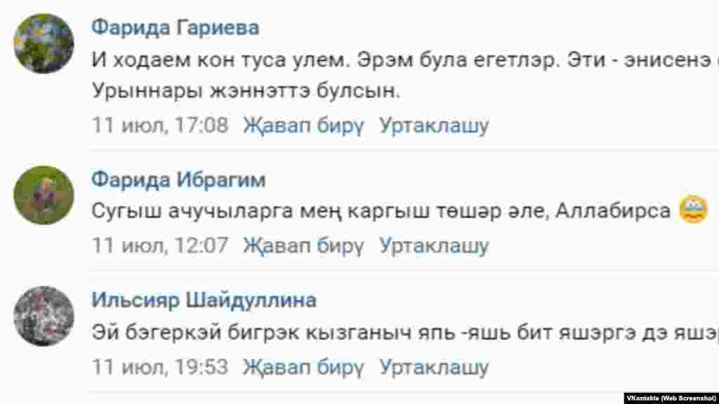 &quot;Интертат&quot; сайтының &quot;ВКонтакте&quot;дагы төркеменнән.&nbsp;