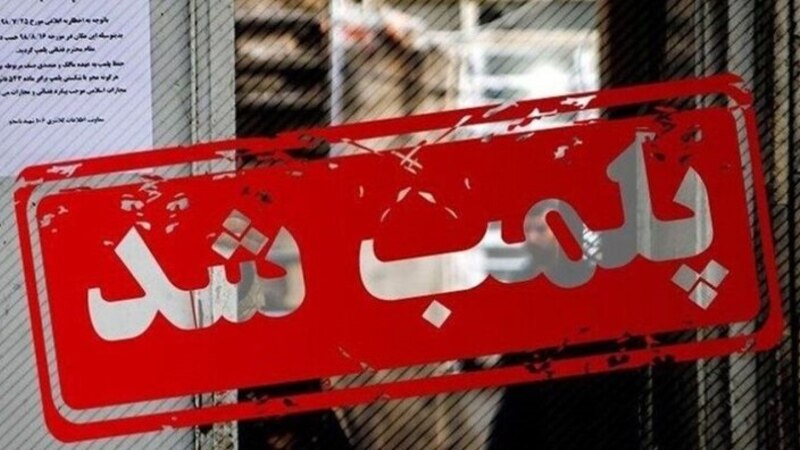 پلمب چندین کافه و سالن‌های ورزشی در تهران، مشهد، رشت و بابلسر  به اتهام «عدم رعایت» حجاب اجباری