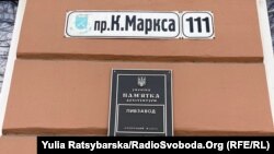 Поки що на вулицях Дніпра, назви яких було декомунізовано та дерусифіковано, лишаються старі таблички з назвами