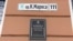 Поки що на вулицях Дніпра, назви яких було декомунізовано та дерусифіковано, лишаються старі таблички з назвами