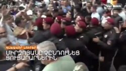 ԳԵՏԻՑ ԱՆԴԻՆ. ԼՈՌՈՒ ՔԱՐԿՈՓՈՒՄ ԱՊՐԵԼ ԱՅՍ ՊԱՀԻՆ ՀՆԱՐԱՎՈՐ ՉԷ _ ԼՐԱՏՎԱԿԱՆ ԿԵՆՏՐՈՆ 31.05.2024
