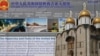 Сайт посольства Китая в Грузии и Успенский собор, коллаж