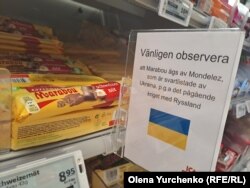 Картки у супермаркеті ICA з інформацією щодо продукції компанії Mondelez International. Гетеборг, Швеція, 15 червня 2023 року