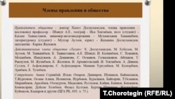 Казак тарыхчысы А.Шашаевдин 1920-жж. башындагы “Талап” уюму тууралуу баяндамасынан. КУУ, Бишкек. 27.6.2023.