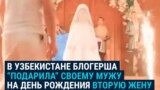 "Зато мы узнали, что двоеженство уголовно наказуемо": блогершу вызвали в милицию после видео, где она "дарит" мужу вторую жену
