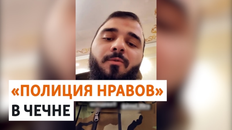 Племянник Кадырова обещает преследовать "нарушающих традиции" чеченцев