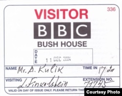 Пропуск, выданный Андрею Кулику на посещение Леонида Финкельштейна в редакции Би-би-си. 11 декабря 2004 года