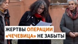 В Европе почтили память депортированных чеченцев и ингушей