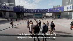 Што ќе се случи ако проруските популисти зајакнат на европските парламентарни избори?