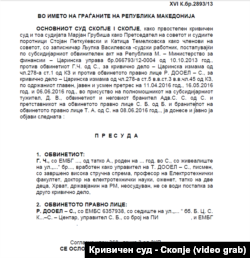 Пресуда за компанијата „Руднап ДООЕЛ Скопје“