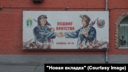 Баннер на стене краеведческого музея в Прокопьевске напоминает, что у города есть побратим – украинская Горловка. Фото: Виль Pавилов для НВ