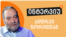 Georgia -- Interview with Andrei Zorin