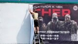 "Вагнерчилердин" өлүмүнө шектүү кармалды
