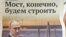 Номер газеты "Эхо столицы"