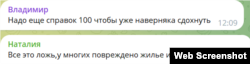 Скріншот коментарів у ТГ-каналі окупаційної адміністрації Макіївки
