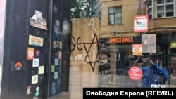 Магазинът за бира Cosmic Beer Shop в София осъмна в понеделник с надпис Jude на витрината придружен с шестоъгълна звезда