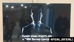 Реклама ЧВК "Вагнер". Иллюстративное фото