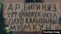 Иллюстрациялык сүрөт. Жаран Асел Супатаеванын “чет өлкөлүк өкүл” мыйзамына каршы пикети. 2023-жылдын 10-июну, Бишкек.
