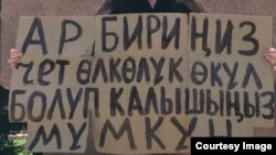 Бишкек шаарынын тургуну “чет өлкөлүк өкүл” деген макам берүү боюнча мыйзам долбооруна каршы пикетке чыккан. 10-июнь, 2023 Бишкек